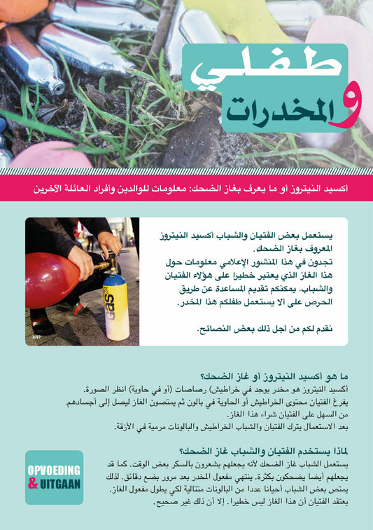 Lachgas Informatie voor ouders